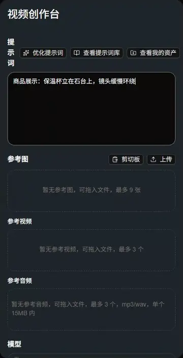 Screen recording: choosing 10 s on Seedance 2.0 Mini, switching to Seedance 2.5 and picking 30 s, then switching to Seedance 2.0 Fast, where the duration snaps back to 15 s